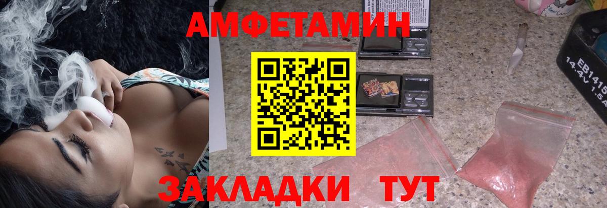 Амфетамин Premium Нефтеюганск
