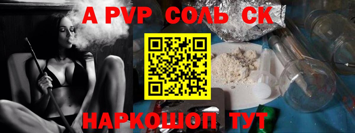 A PVP VHQ  Вход с VPN  Нефтеюганск 