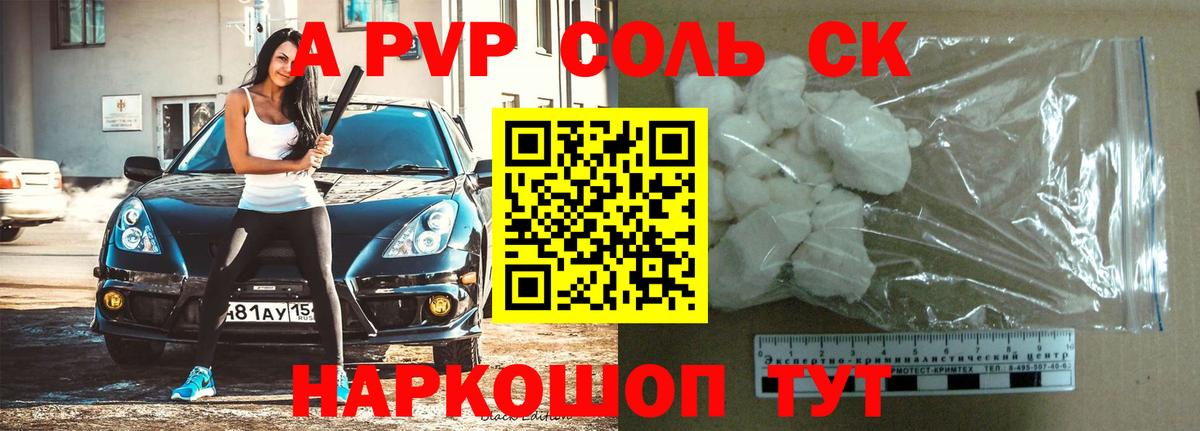 Alfa_PVP мука Нефтеюганск