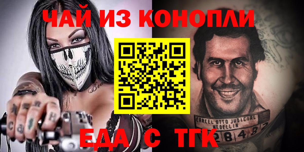 Печенье с ТГК конопля  Вход с VPN  Нефтеюганск 