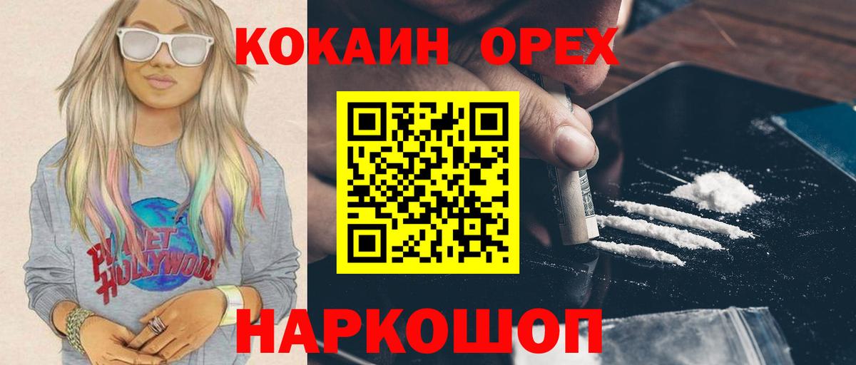 Нефтеюганск  Cocaine FishScale  Вход с VPN  COCAIN Эквадор 