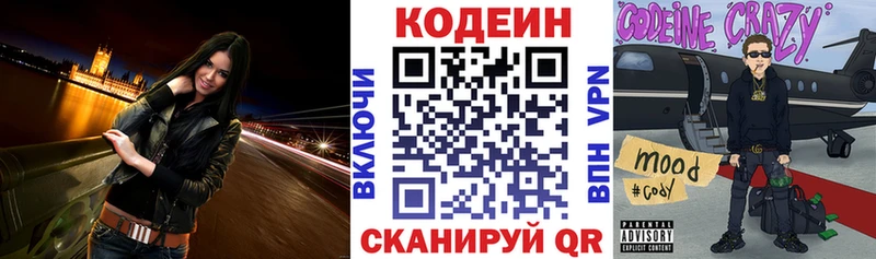 Codein Purple Drank  мориарти какой сайт  Нефтеюганск 