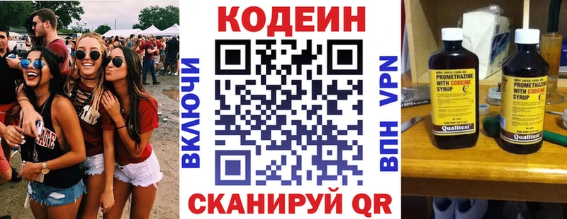 Кодеин напиток Lean (лин) Нефтеюганск