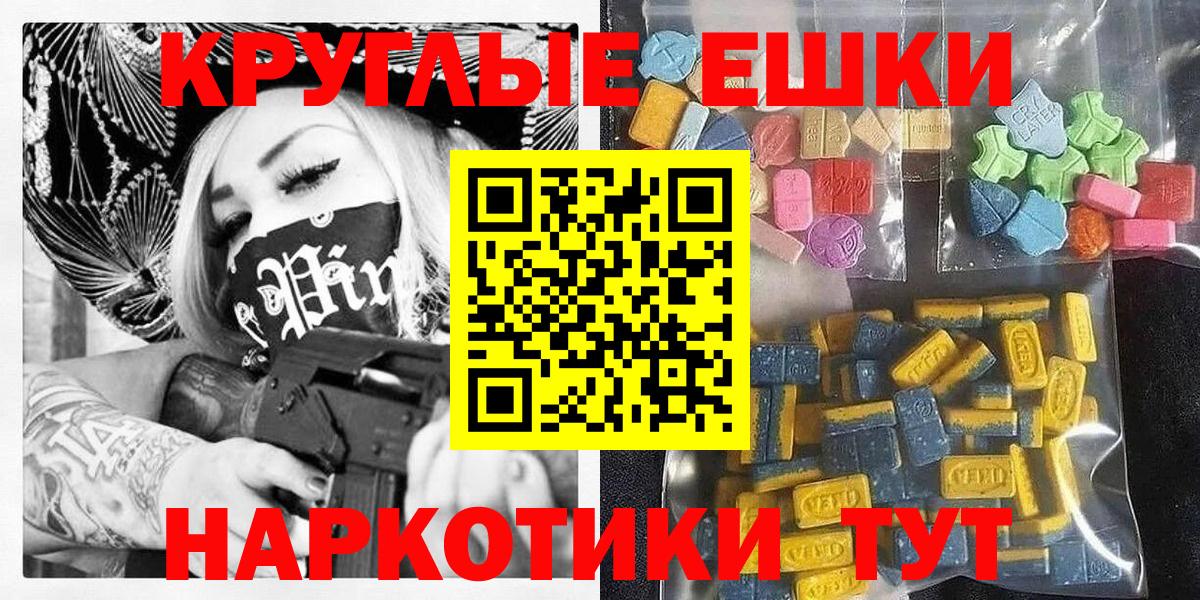 ЭКСТАЗИ  ЭКСТАЗИ 280мг  Нефтеюганск  Вход с VPN  Экстази бентли 