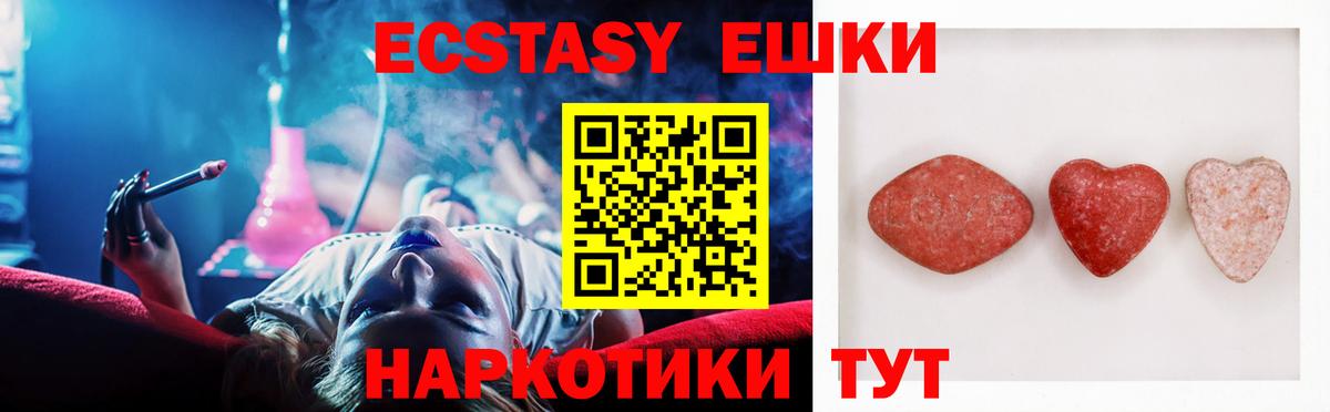 Экстази XTC Нефтеюганск