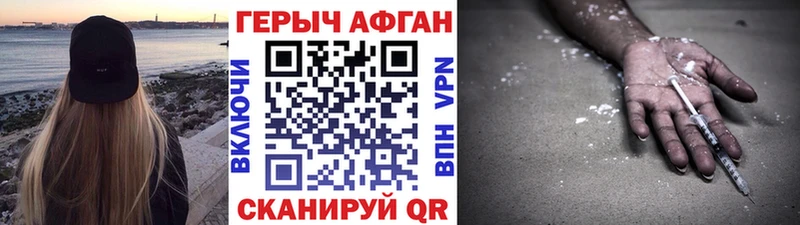 где можно купить Нефтеюганск Героин Афган