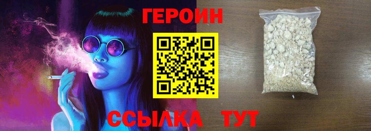 Нефтеюганск  ГЕРОИН  Вход с VPN  Героин Heroin 