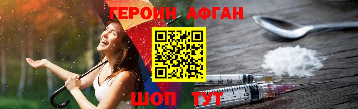 Героин VHQ Нефтеюганск