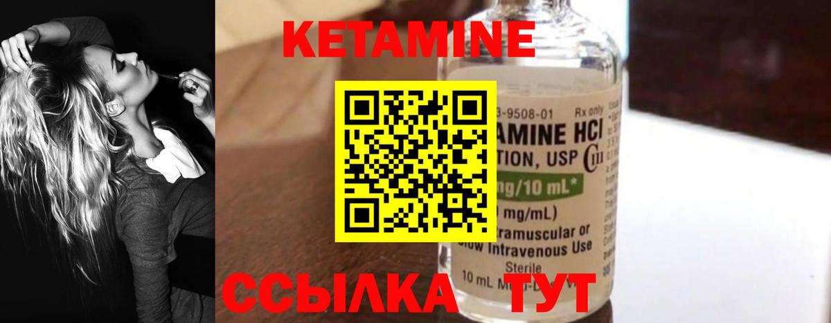 КЕТАМИН VHQ  Кетамин ketamine  omg ONION  Нефтеюганск  Вход с VPN 