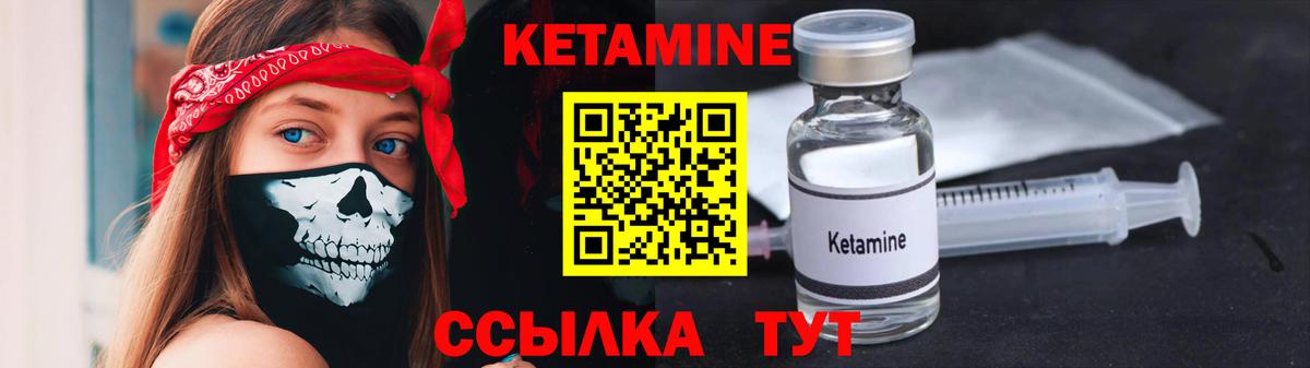 Кетамин ketamine Нефтеюганск