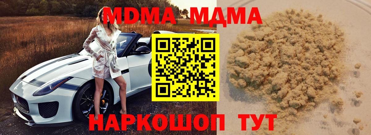 MDMA кристаллы  MDMA crystal  MDMA  Вход с VPN  Нефтеюганск 