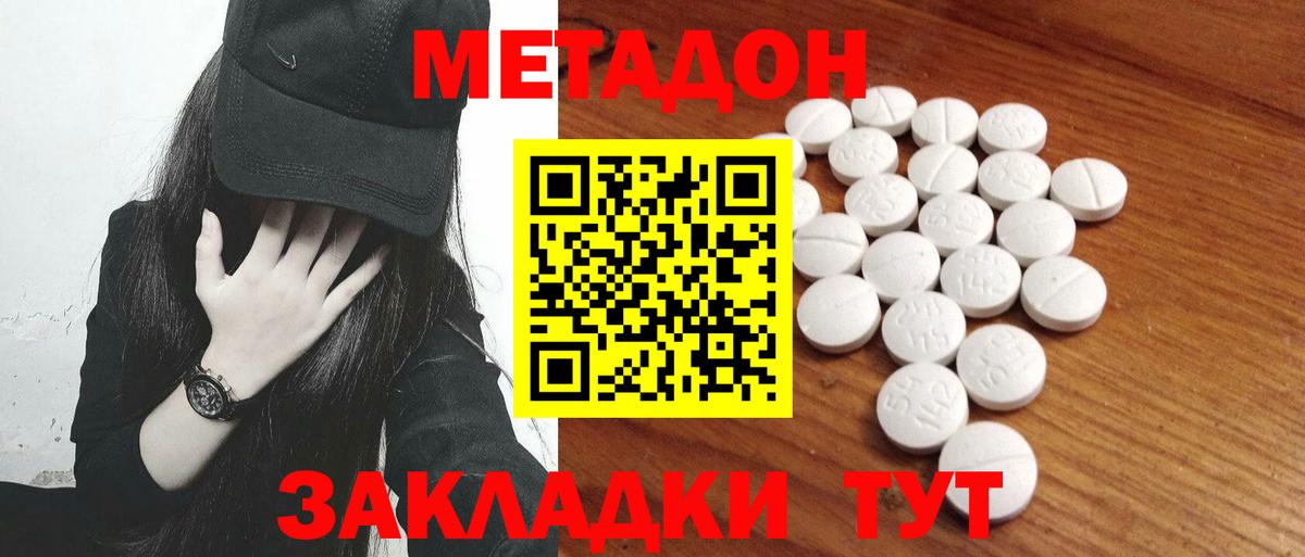 Метадон VHQ Нефтеюганск