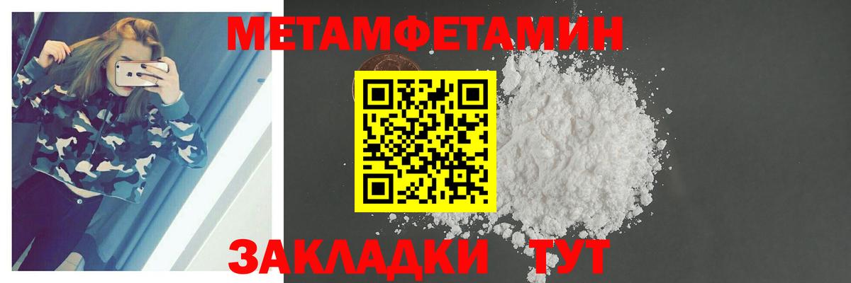 Метамфетамин Декстрометамфетамин 99.9% Нефтеюганск