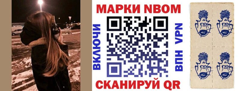 Марки N-bome 1500мкг Нефтеюганск