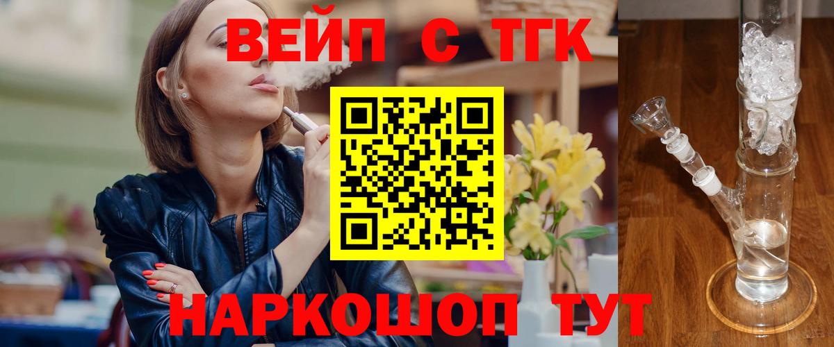 ТГК гашишное масло  ТГК вейп  как найти закладки  Вход с VPN  Нефтеюганск 