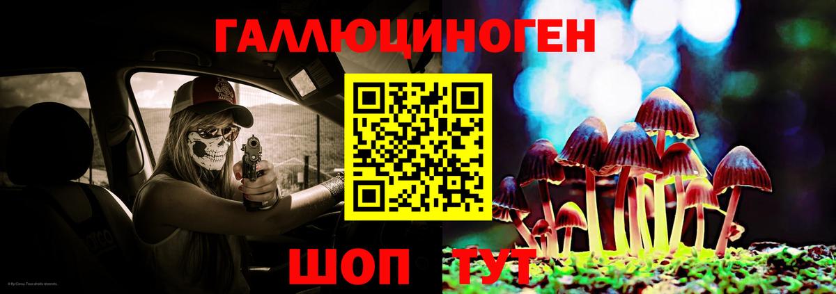 Галлюциногенные грибы ЛСД  Псилоцибиновые грибы GOLDEN TEACHER  Нефтеюганск  Вход с VPN 